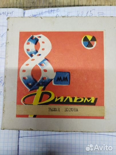 Фильмокопия 8мм