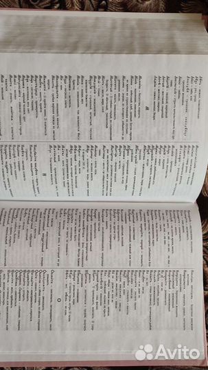 Св. писание на церковнославянском