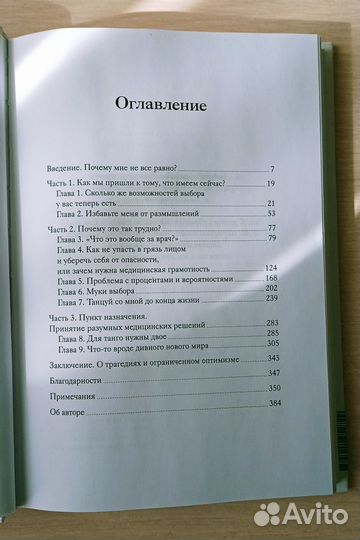 Книги о здоровье