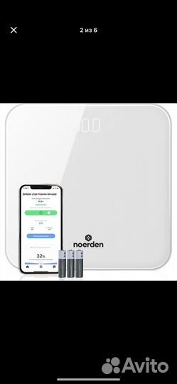 Весы напольные умные