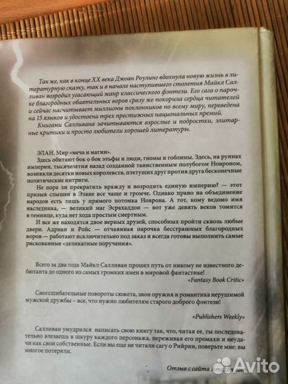 Книга фентази