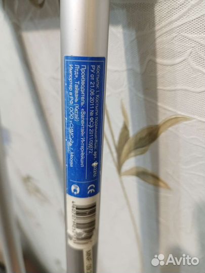 Костыли подмышечные