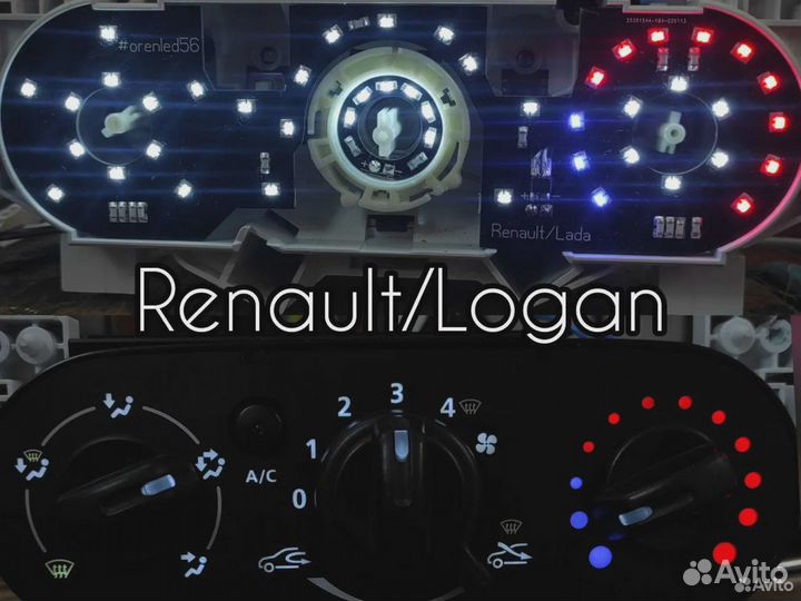 Подсветка блока печки Renault/Largus