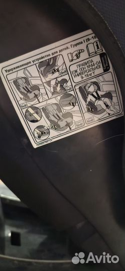 Детское автокресло