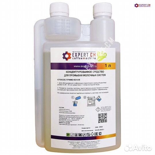 Жидкость для очистки молочных систем expert-CM Bio