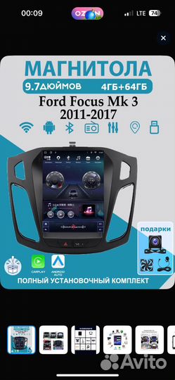 Магнитола android для ford focus 3