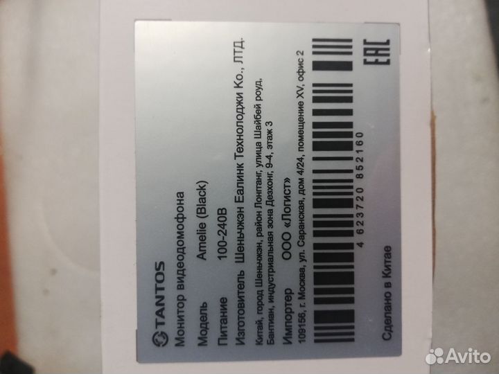 Видео домофон