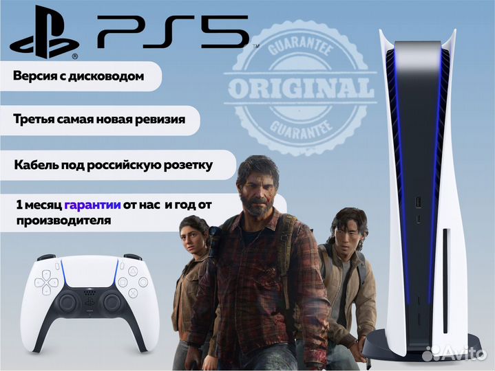 Sony Playstation 5 3 ревизия + 730 игр + Гарантия
