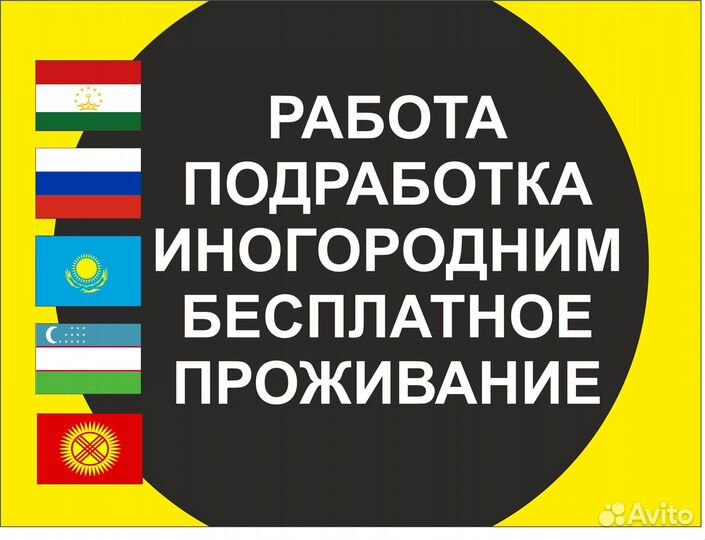 Уборщица на хлебокомбинат. Пятидневка