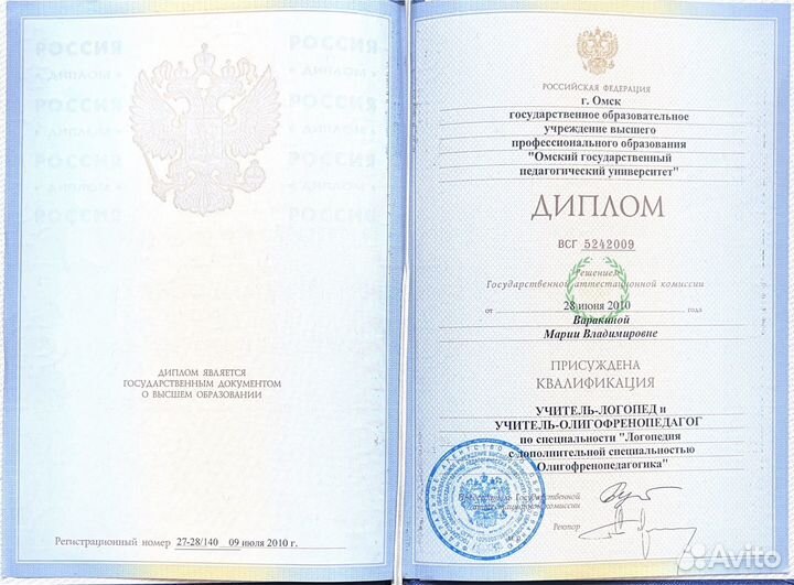 Логопед Дефектолог Логомассаж Подготовка к школе