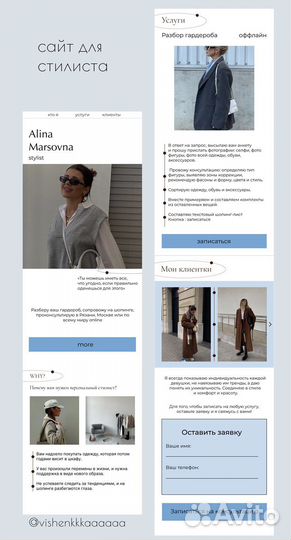 Сайт taplink под ключ