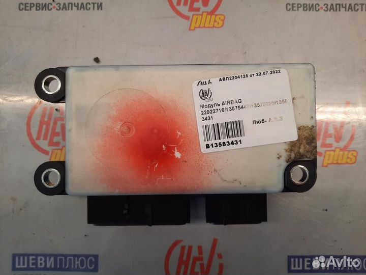Модуль управления подушек Chevrolet Aveo