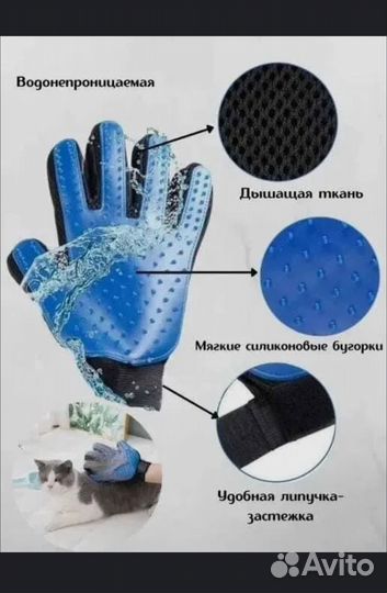 Перчатка для эффективного вычесывания шерсти