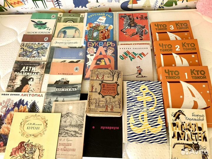 Советские книги для детей