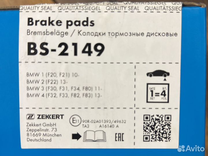 Тормозные колодки bmw бмв