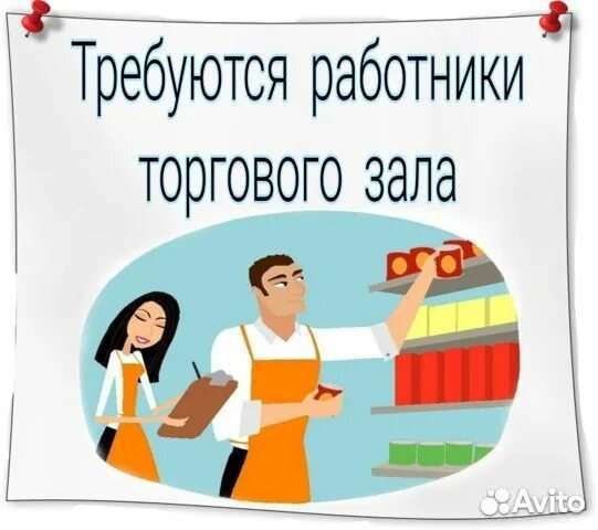 Мерчендайзер