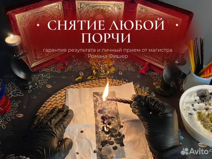 Гадание / Любовная мaгuя (+Обучение Таро)