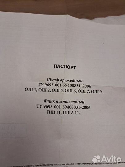 Оружейный сейф бу