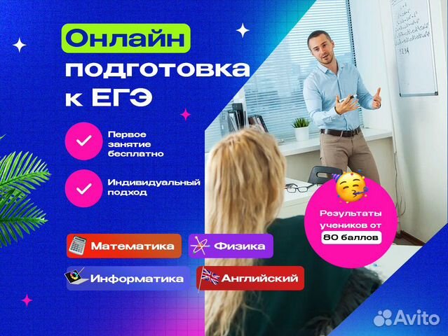 Репетитор по математике и физике. Подготовка к ОГЭ