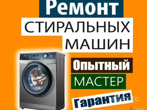 Срочный ремонт бытовой техники