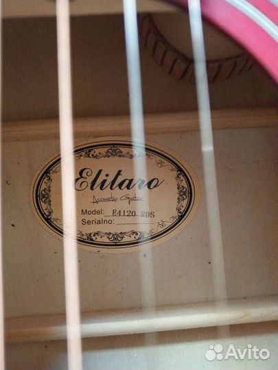 Акустическая гитара