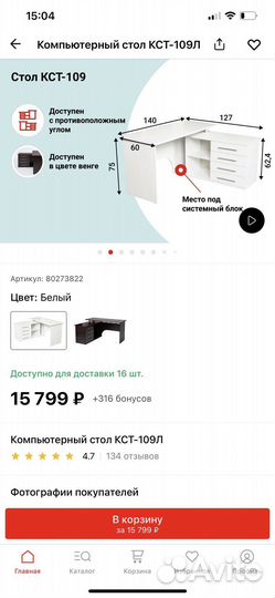 Компьютерный / письменный стол hoff