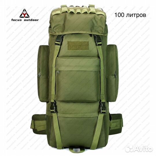 Рюкзак туристический 100 литров новый каркас