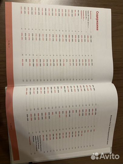 История России Большой иллюстрированный атлас