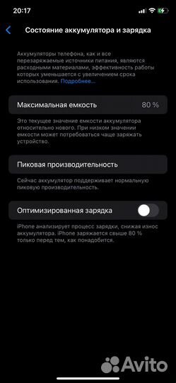 iPhone, 16 ГБ