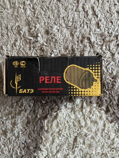 Втягивающее реле стартера niva