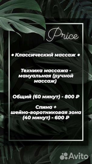 Классический массаж