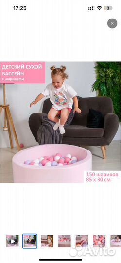 Сухой бассейн и игрушки для малышей