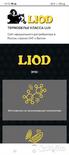 Термобельё штаны