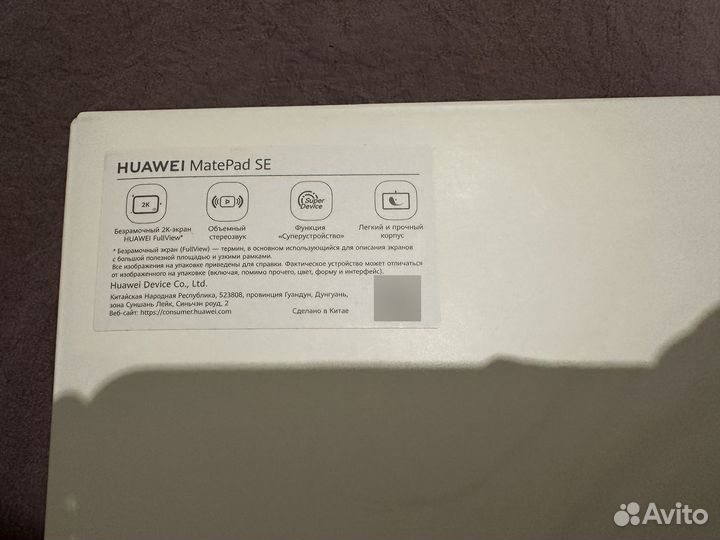 Планшет huawei matepad SE