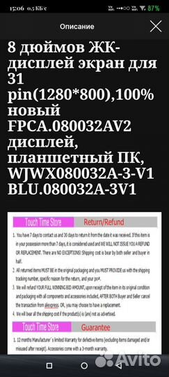 Жк-дисплей