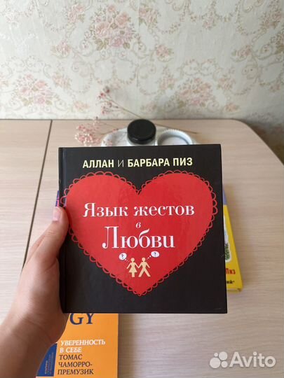 Книги по психологии и саморазвитию