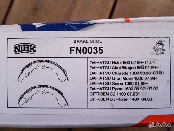 Колодки тормозные задние ситроен с2, с3, daihatsu