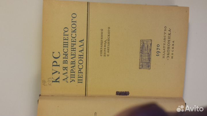 Курс для высшего управленческого персонала