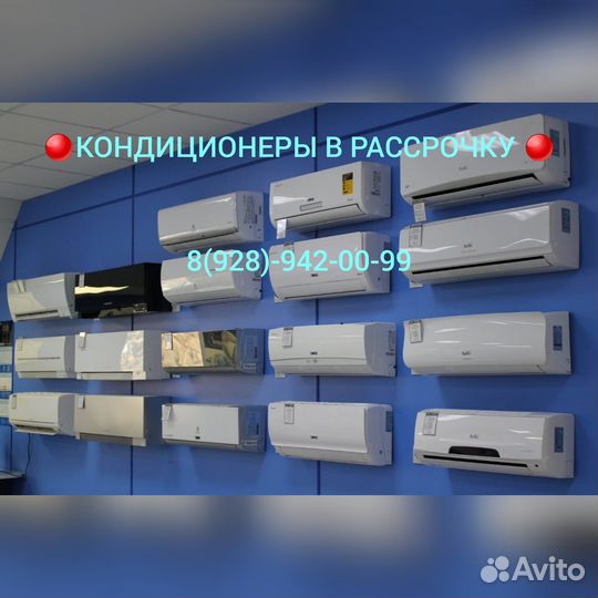 Кондиционеры