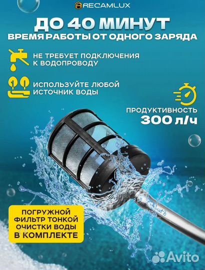 Мойка аккумуляторная