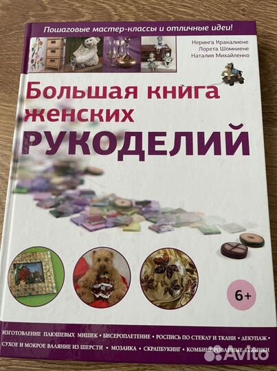 Книги, рукоделие, бисер, мультиварка