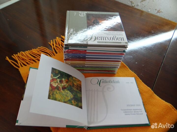 Классическая музыка на CD