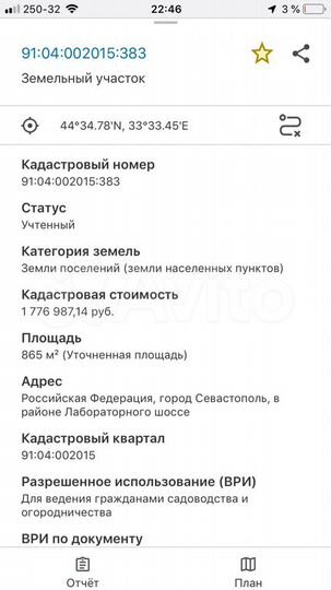 Участок 8,7 сот. (ИЖС)