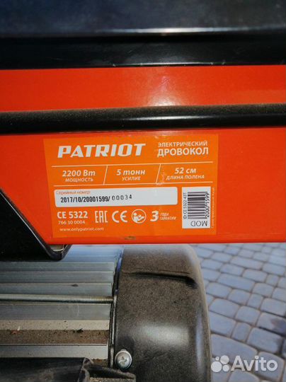 Продаю дровокол