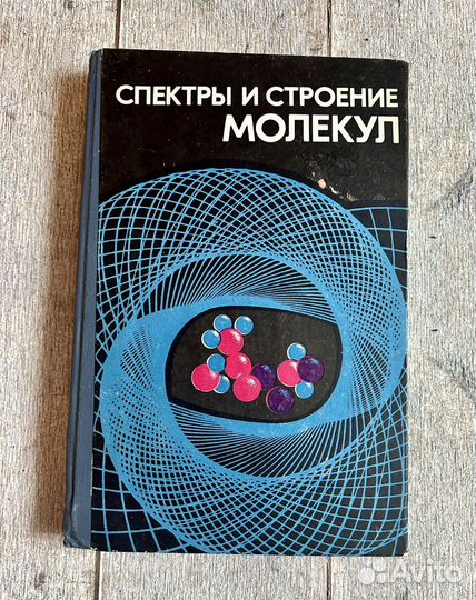 Учебники СССР по химии и физике