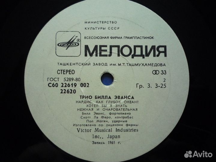 Винил, Джаз на Мелодии