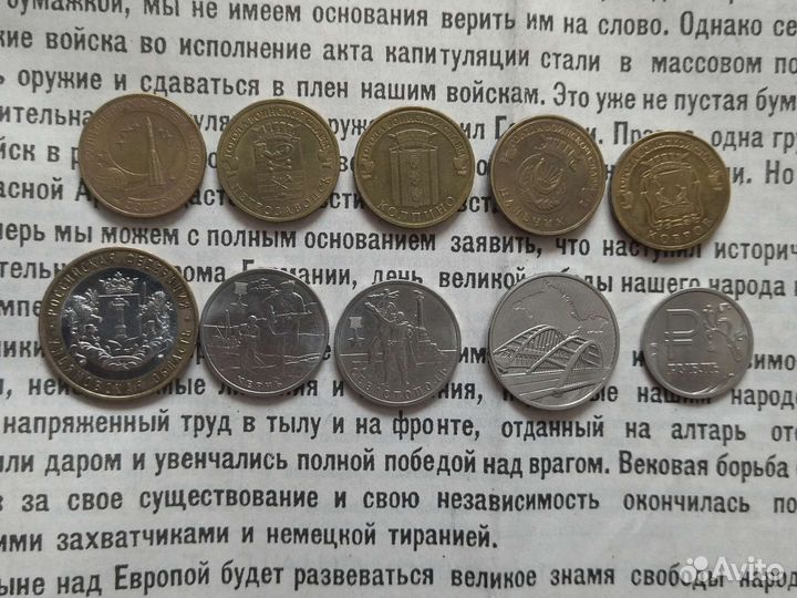 Солянка монет (2)