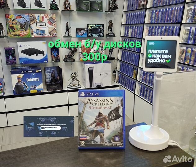 Assassins Creed 4: (Черный флаг)