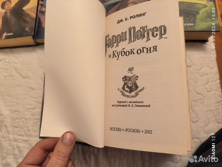 Книги Гарри Поттера