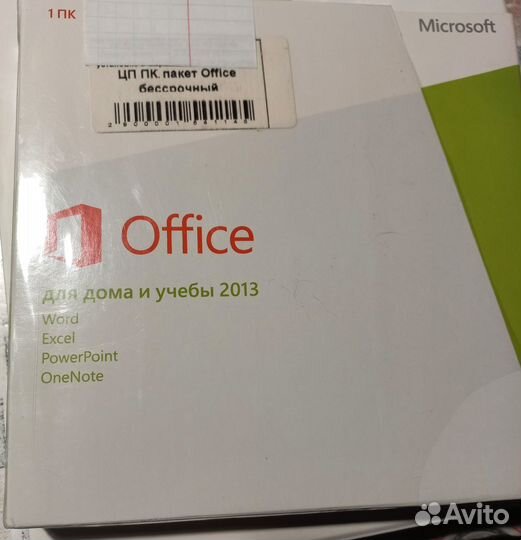 Microsoft office для дома и учебы 2013